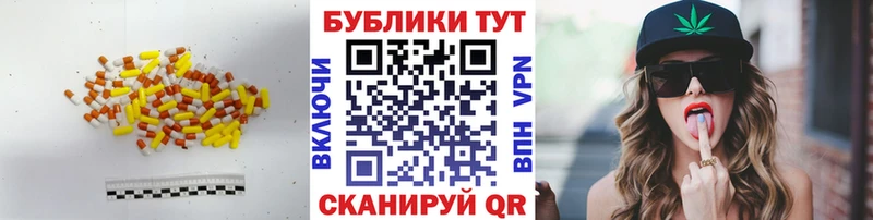 Купить где  Уржум  ЭКСТАЗИ ешки 