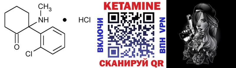 Кетамин ketamine  Купить где  Уржум 