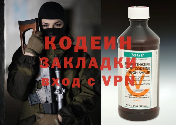 бутират Волосово