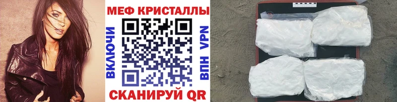 Купить где  Уржум  МЕФ mephedrone 